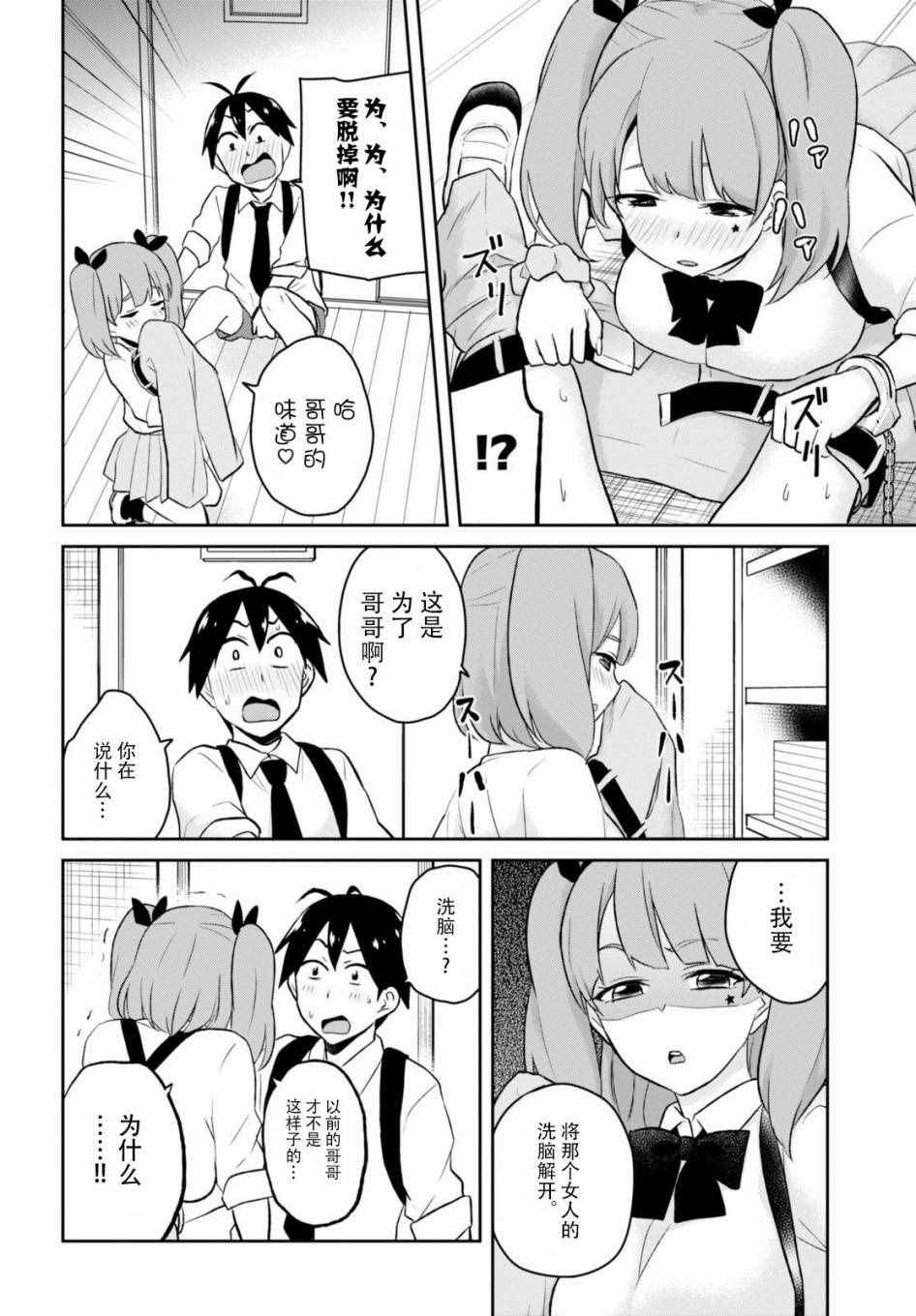 第28话5