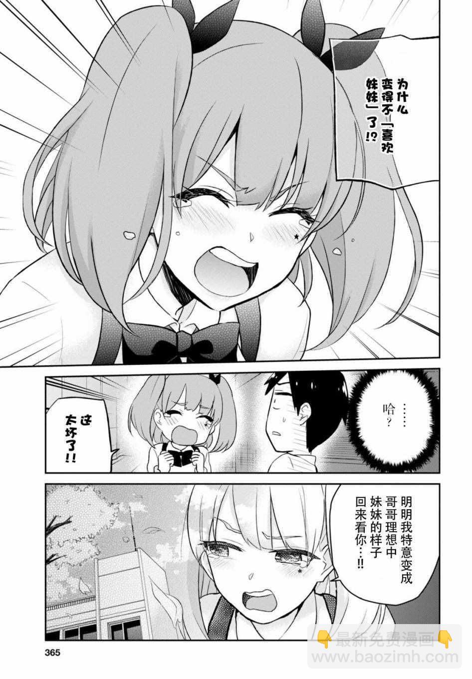 第28话6