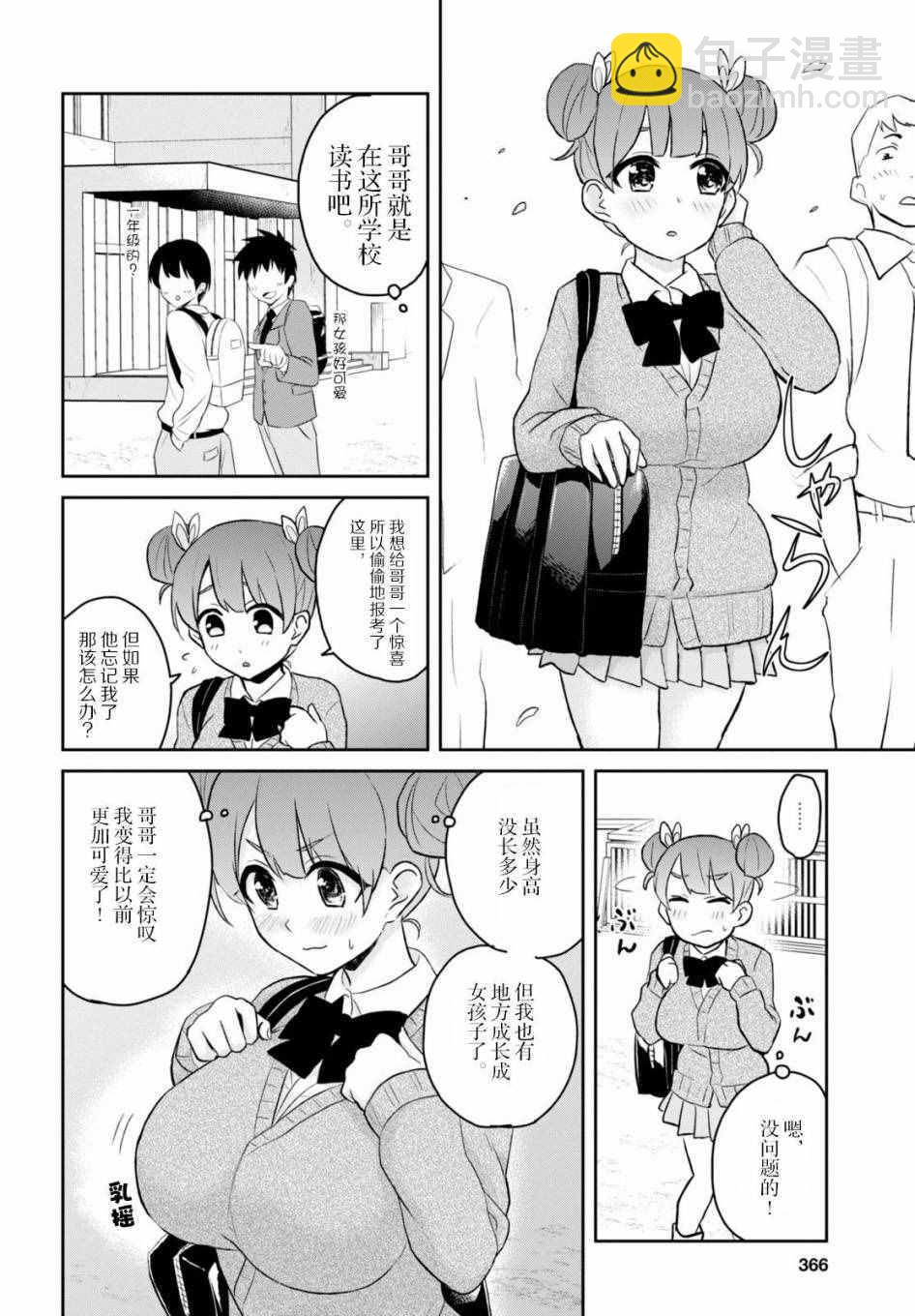 第28话7