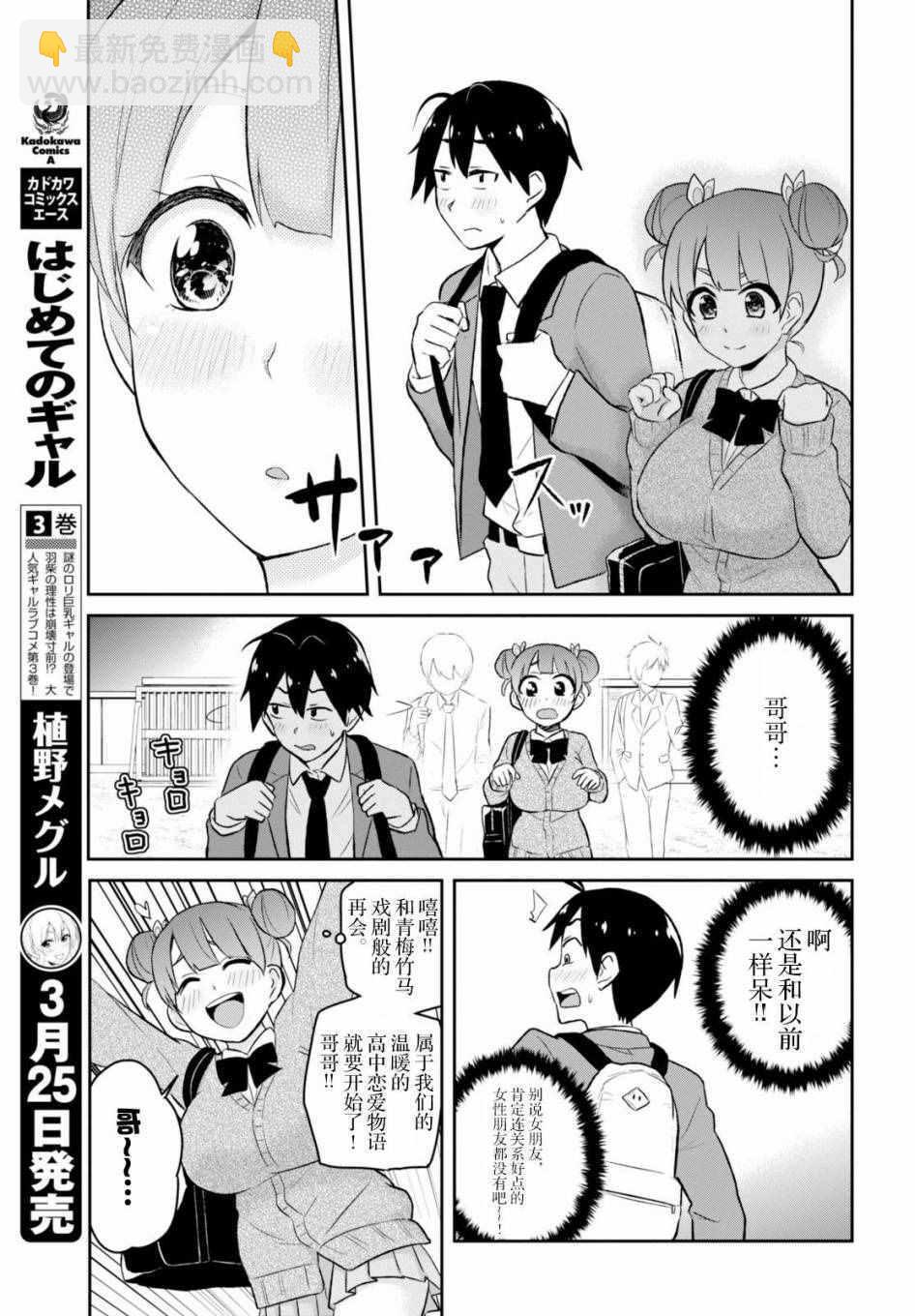 第28话8