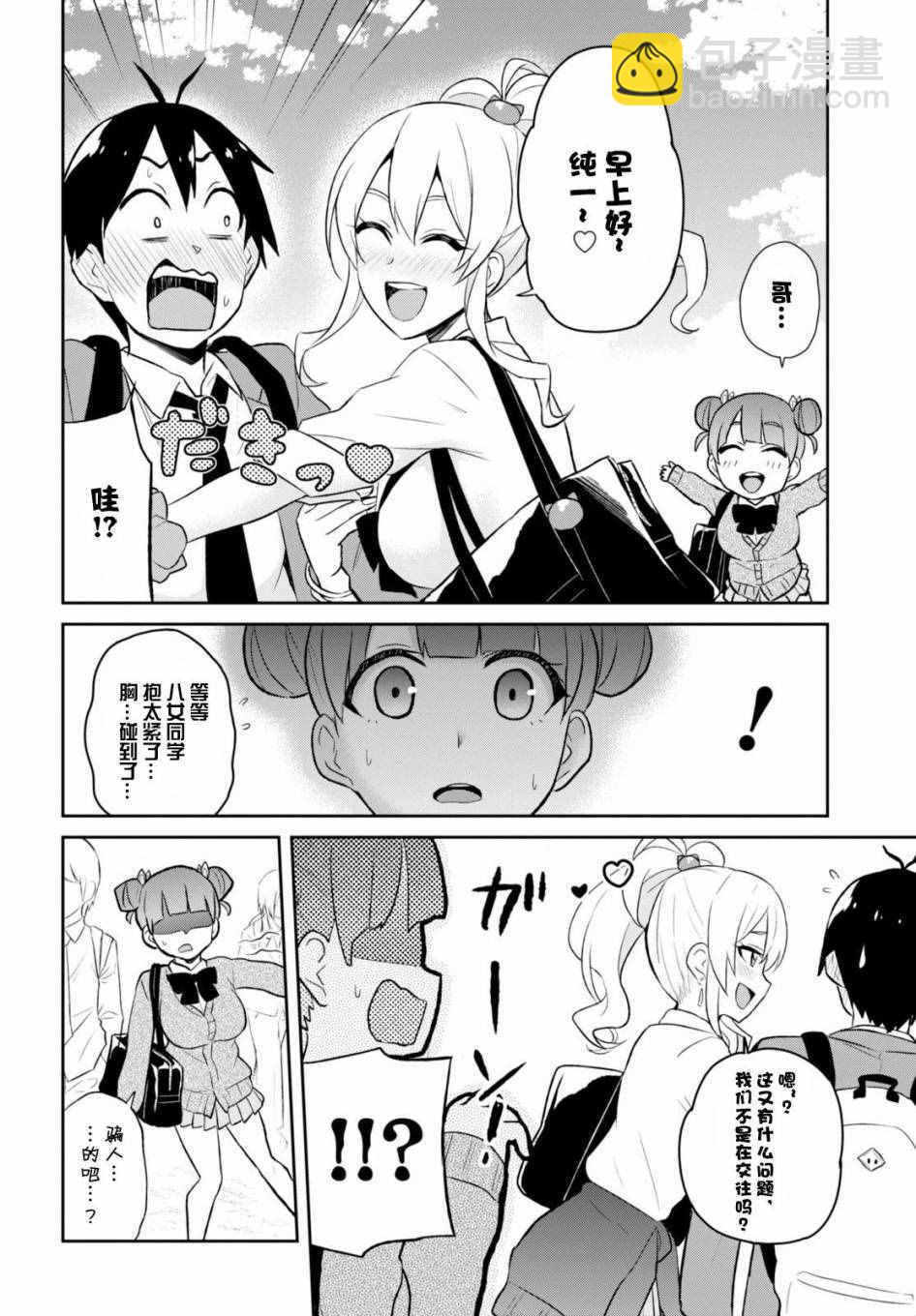 第28话9