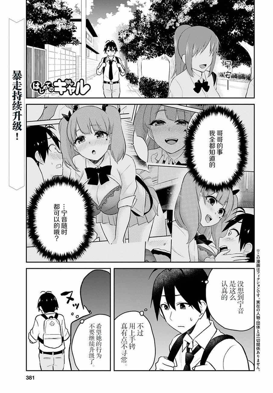 第29话0