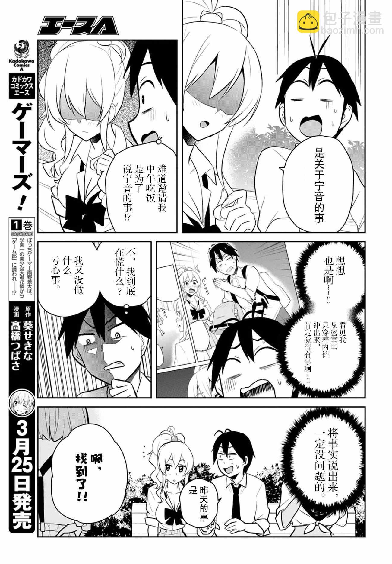 第29话10