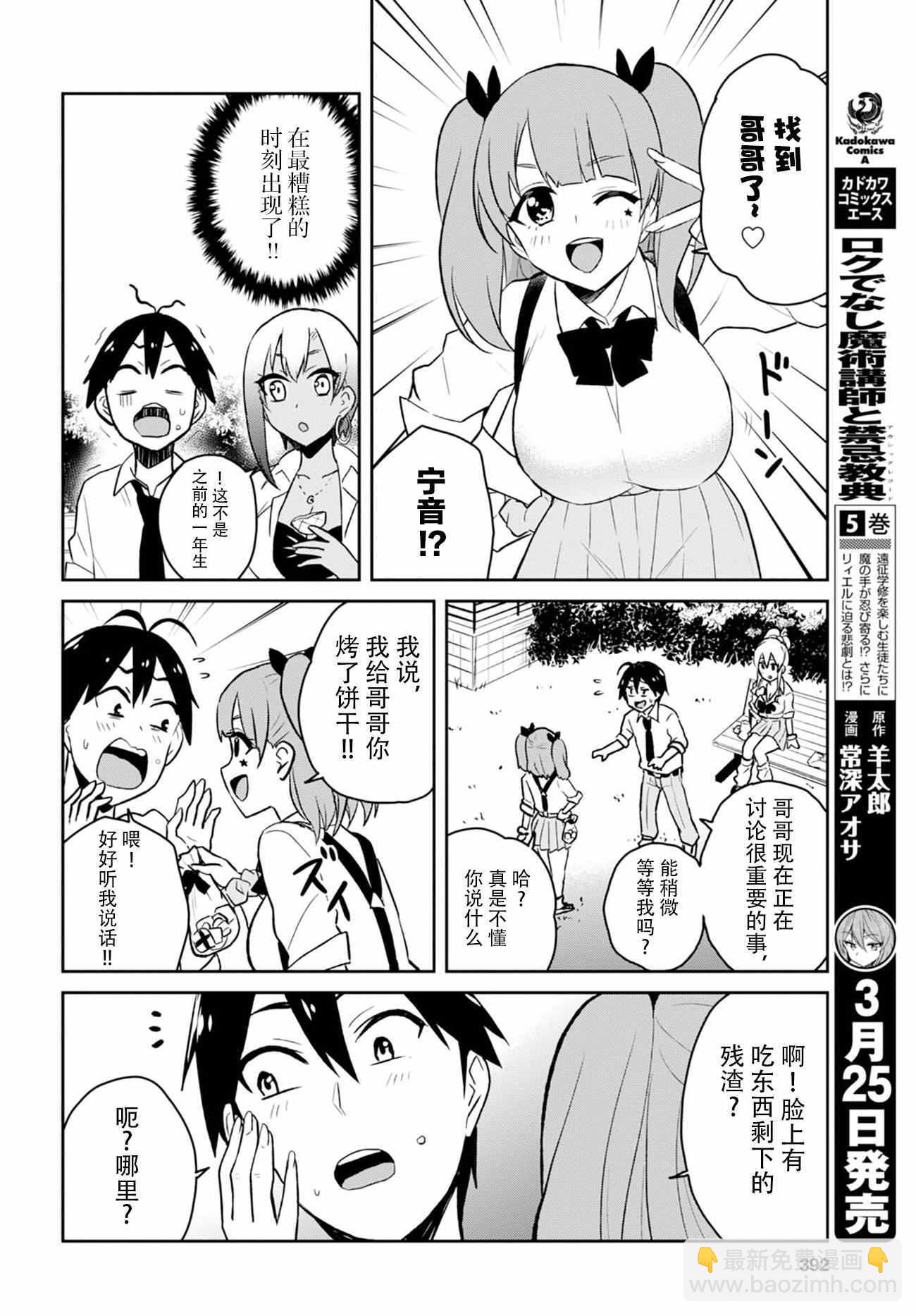 第29话11