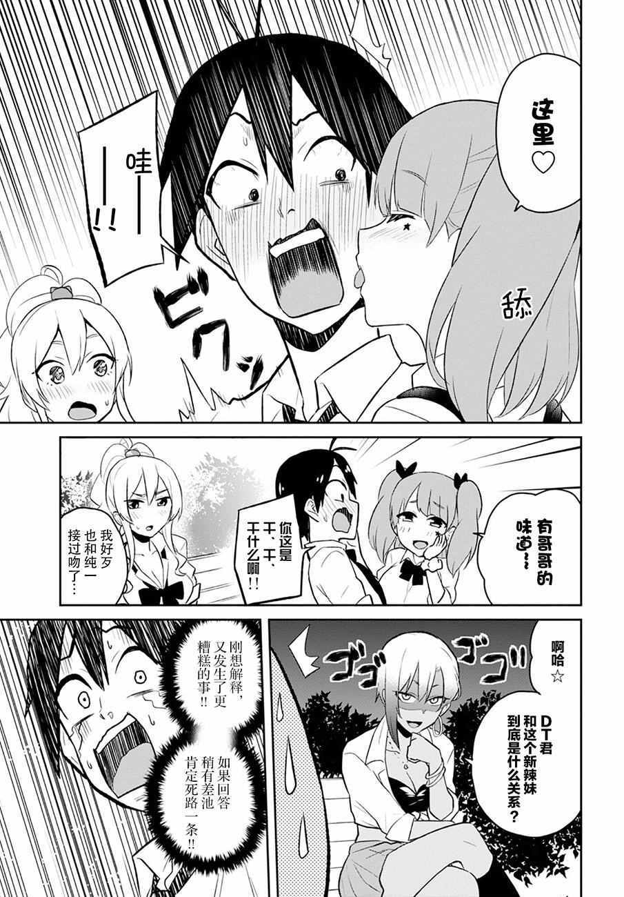 第29话12