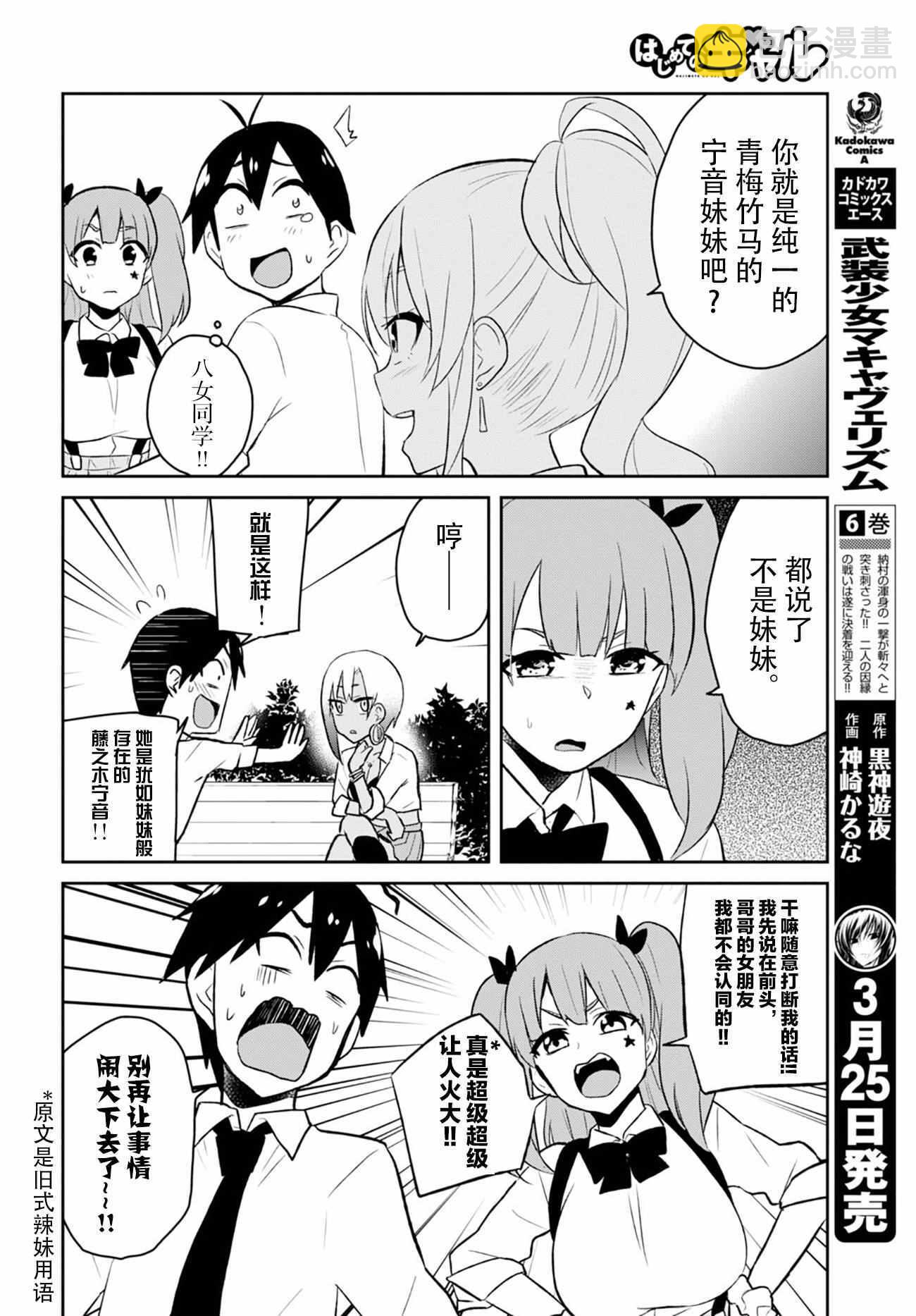 第29话13
