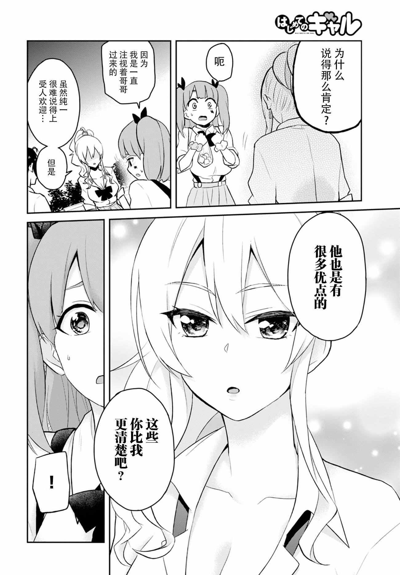 第29话15