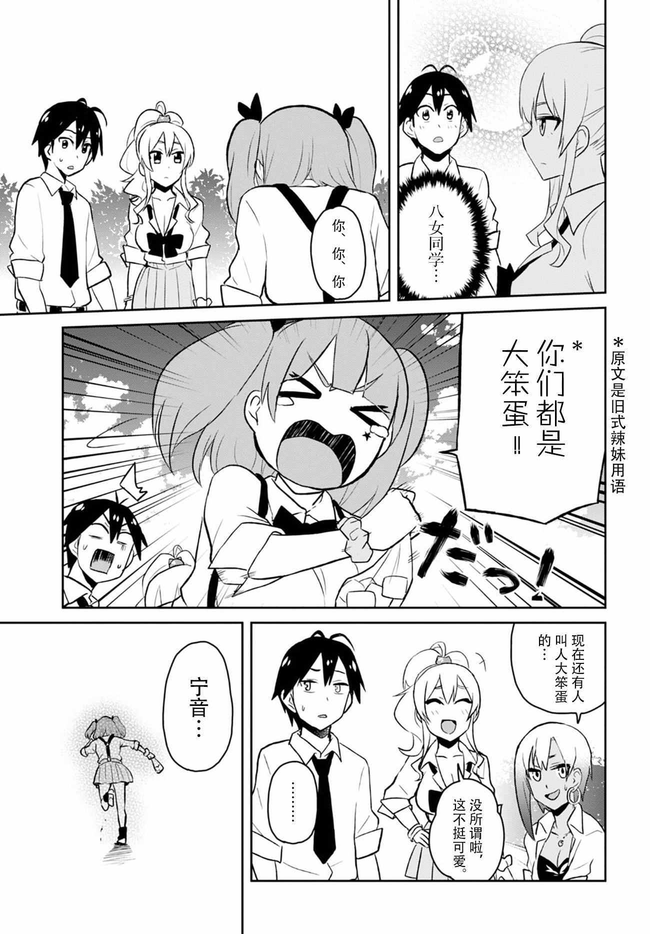 第29话16