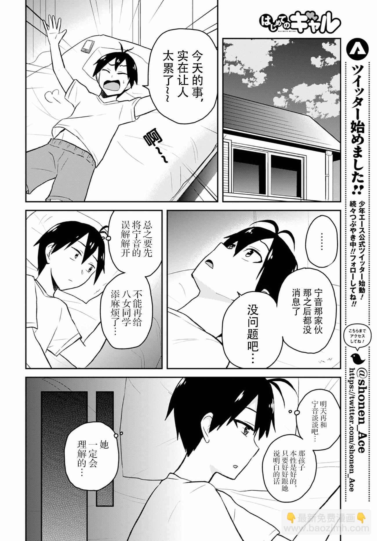 第29话17