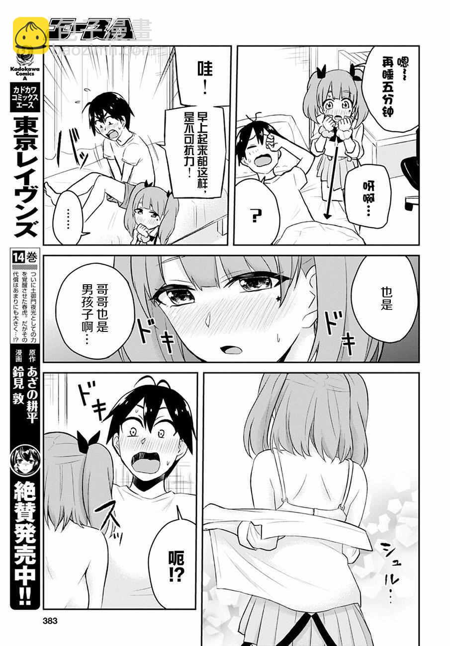 第29话2