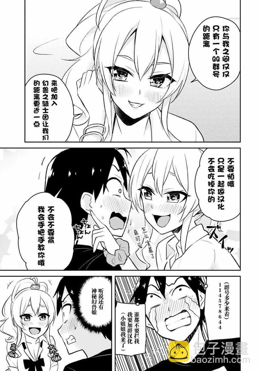 第29话20