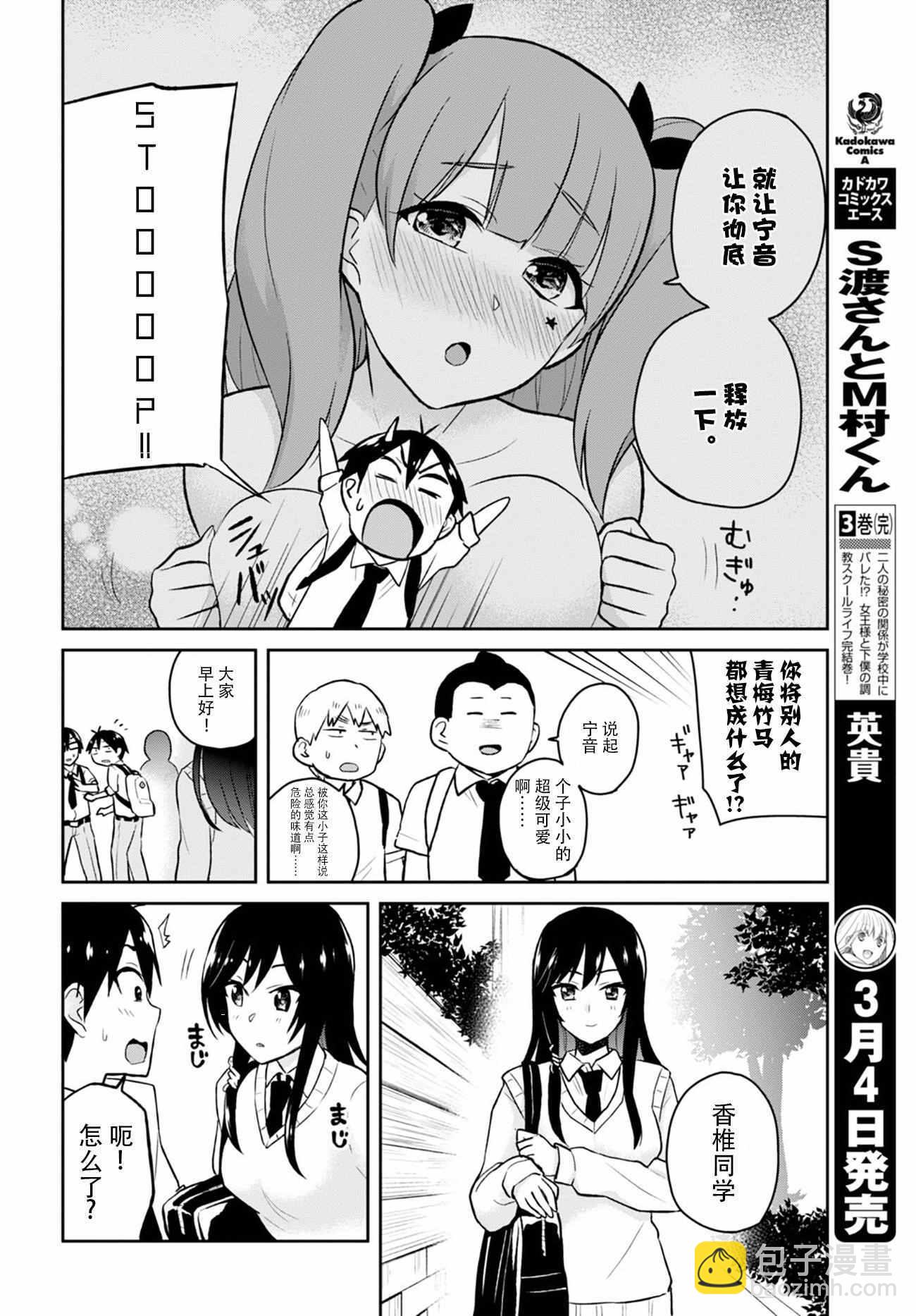 第29话3