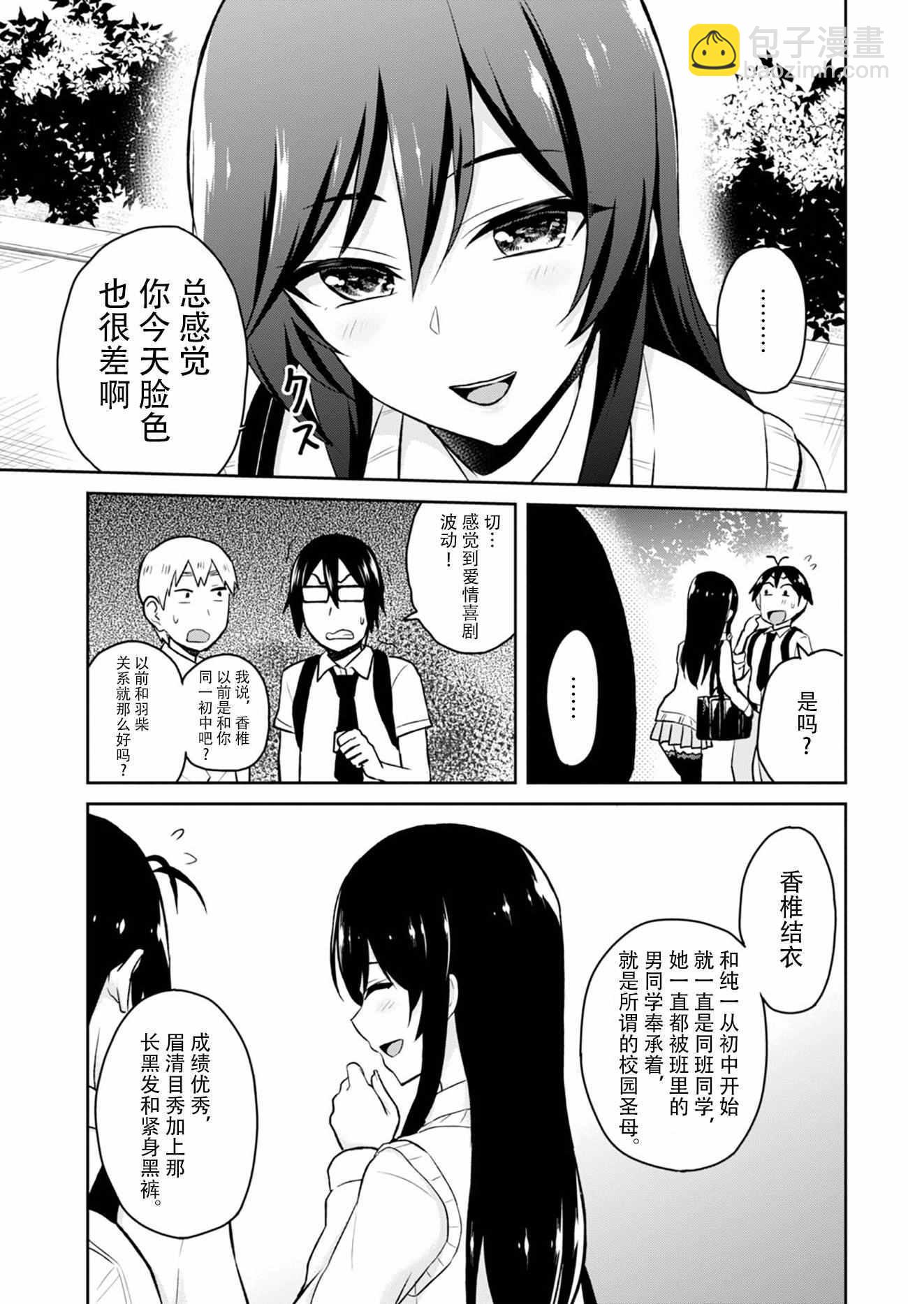 第29话4