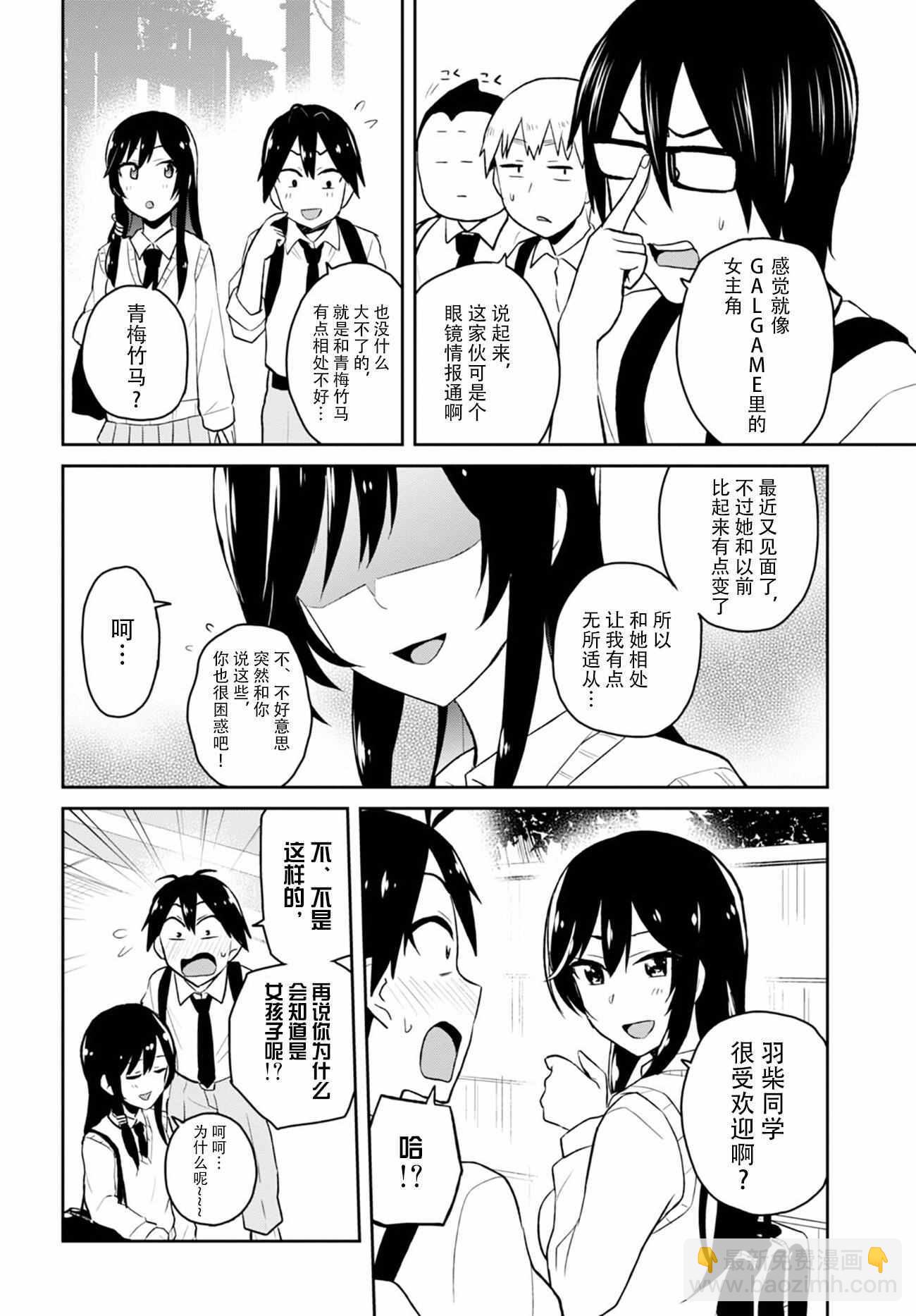 第29话5