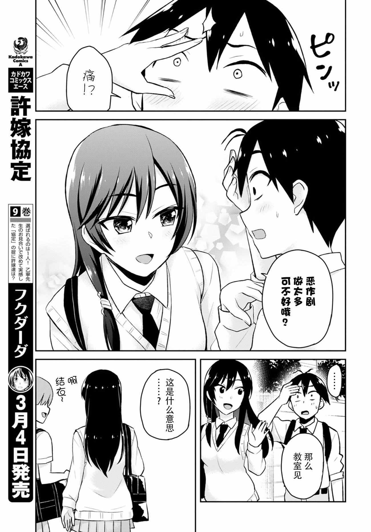第29话6