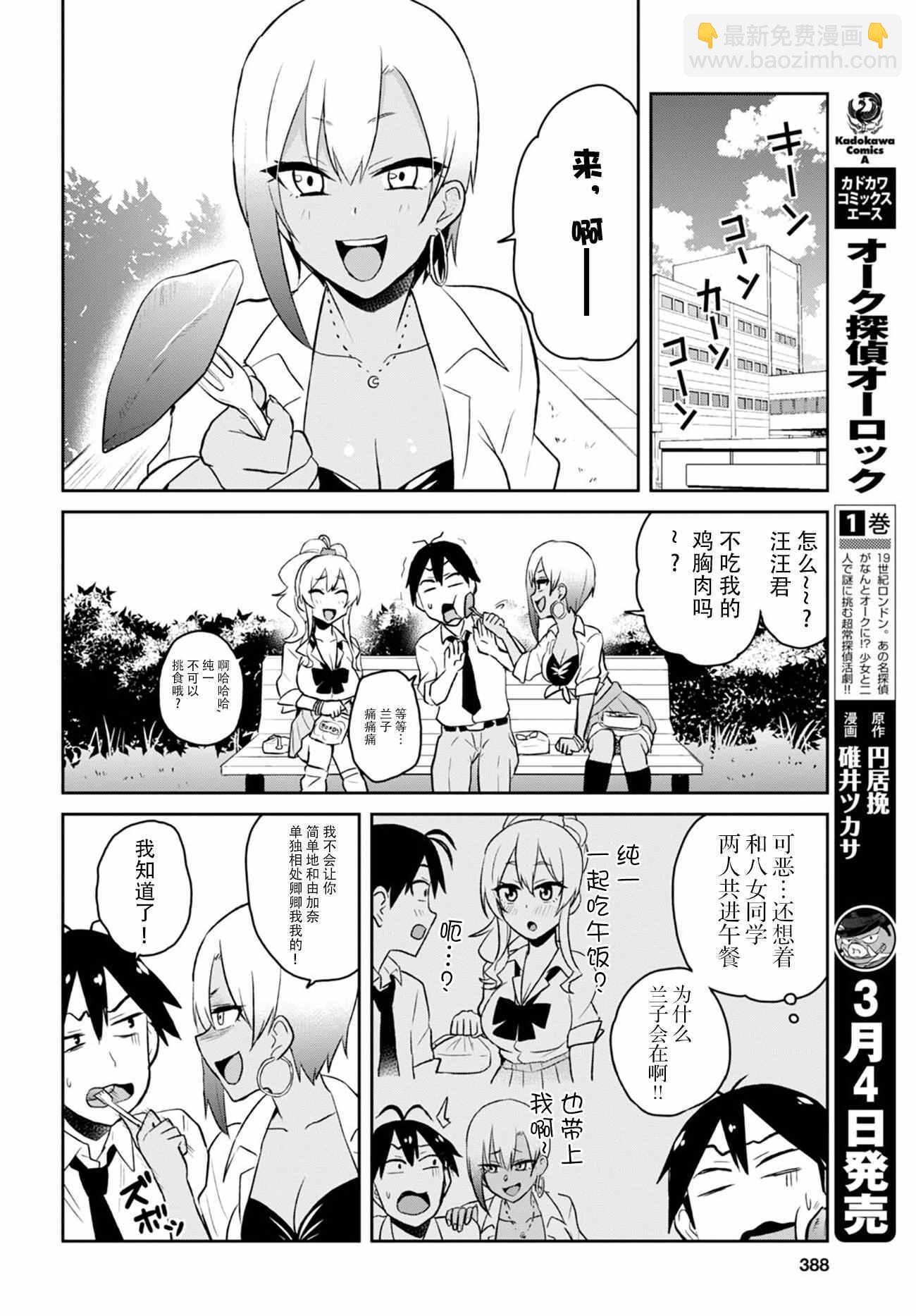 第29话7