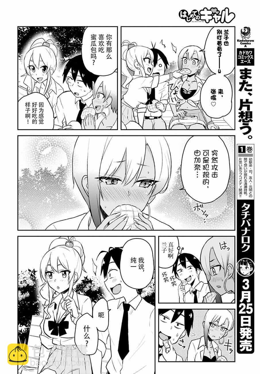 第29话9