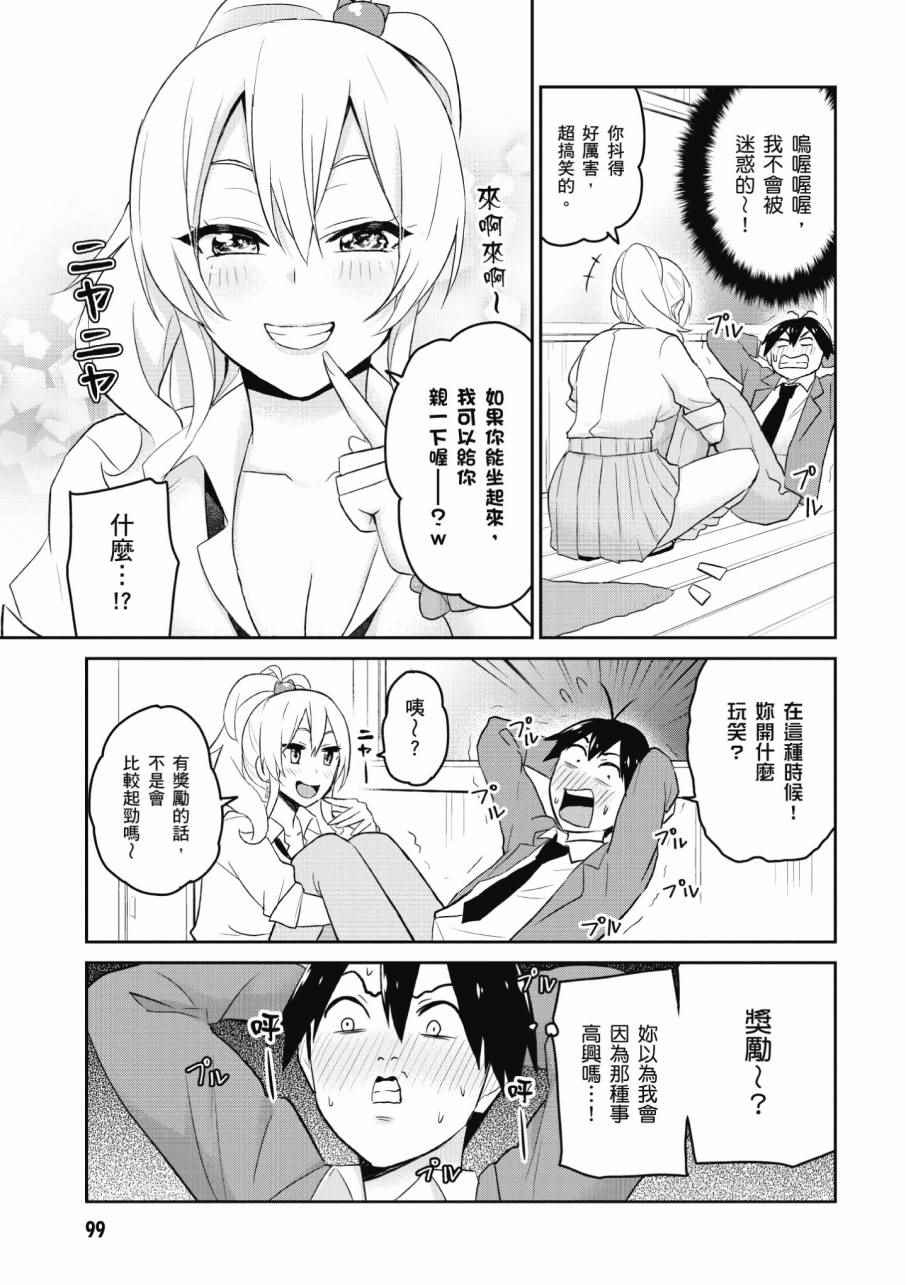 第2卷108