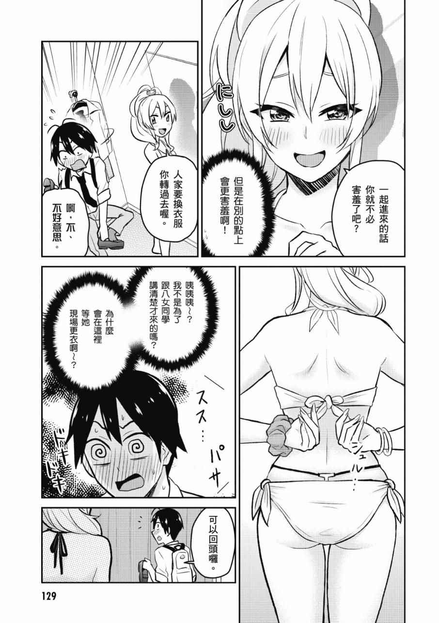 第2卷138