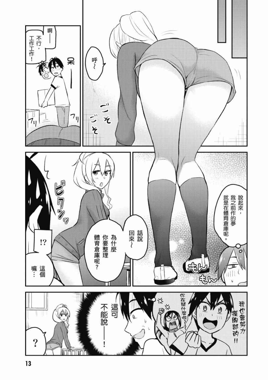 第2卷14