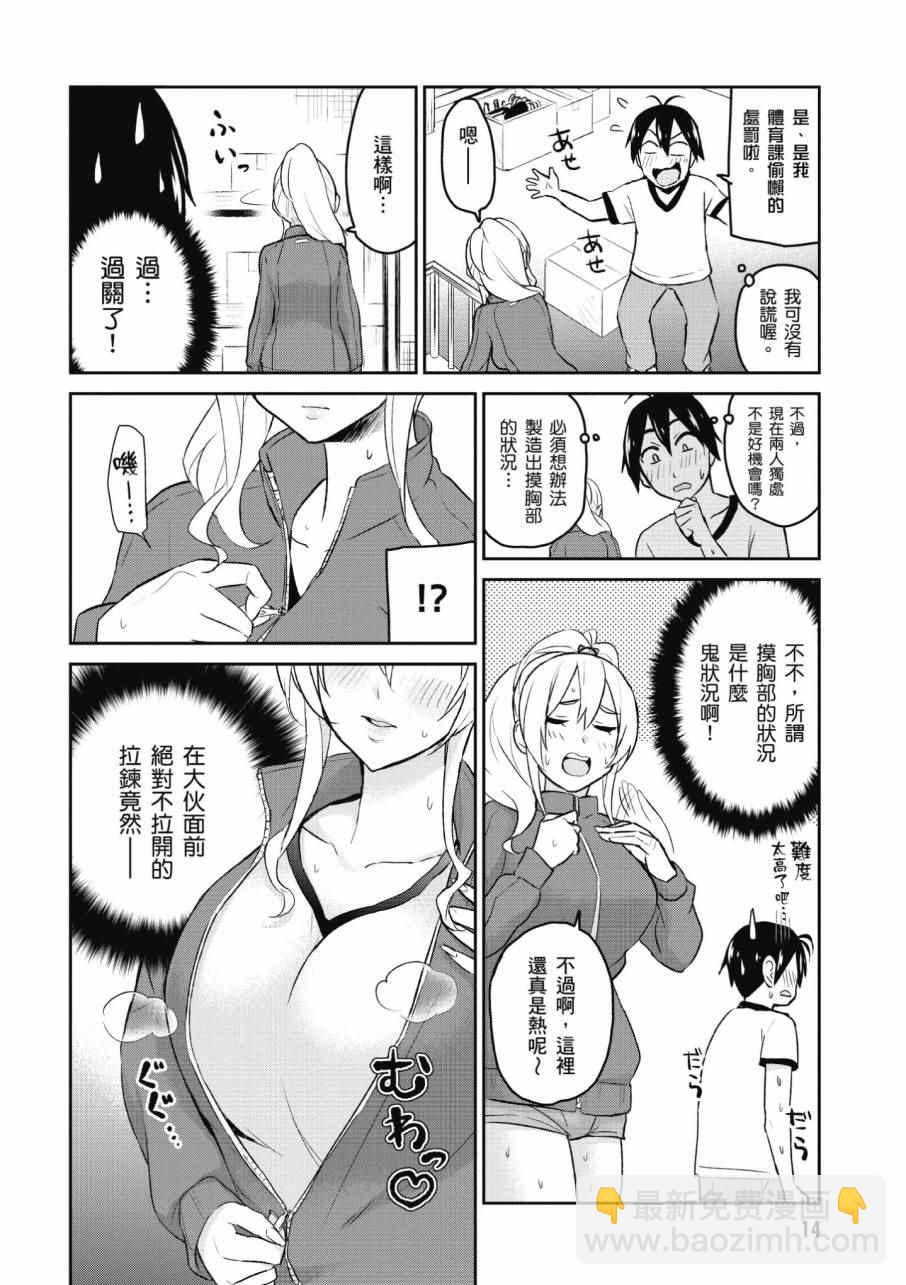 第2卷15