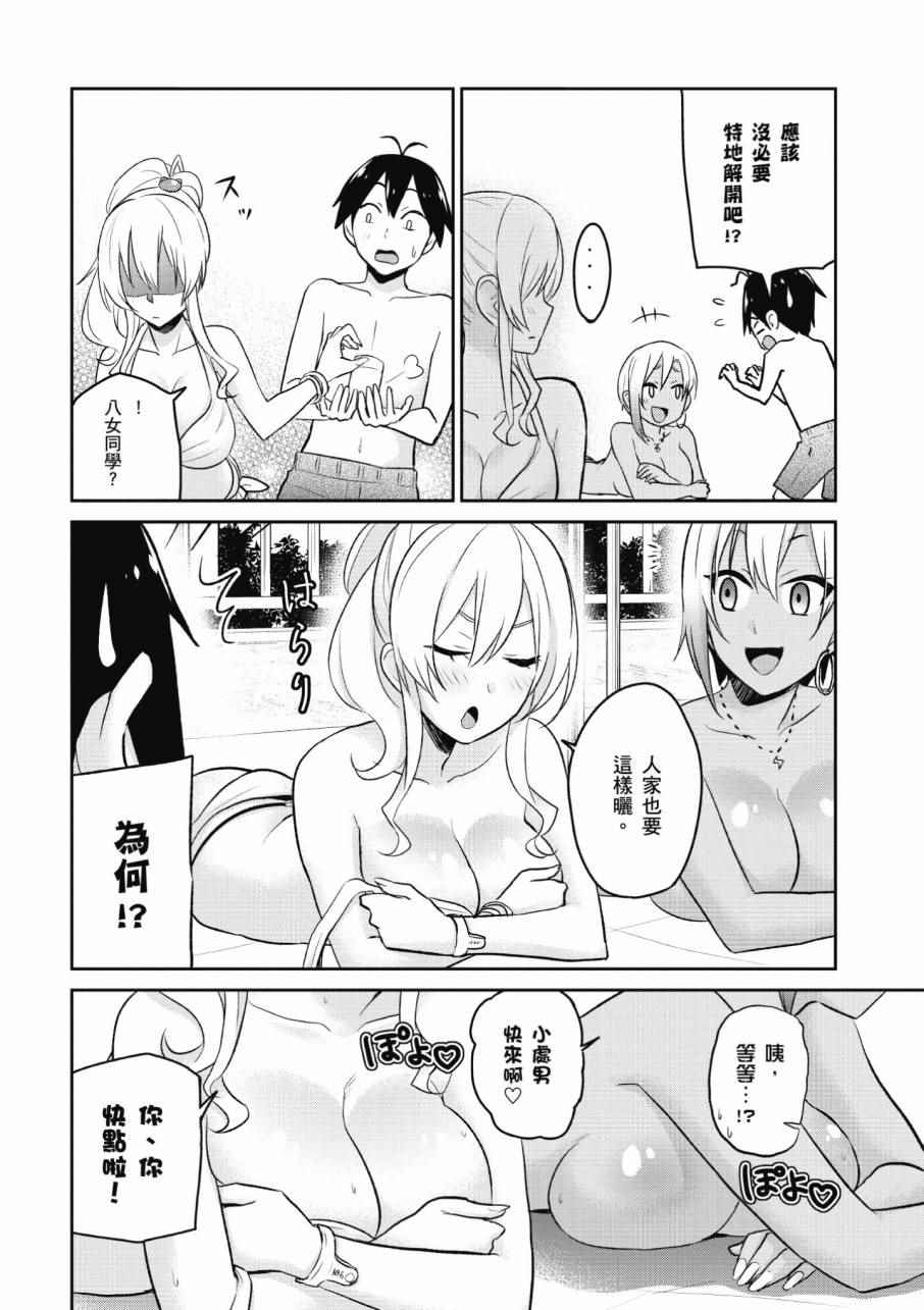 第2卷161