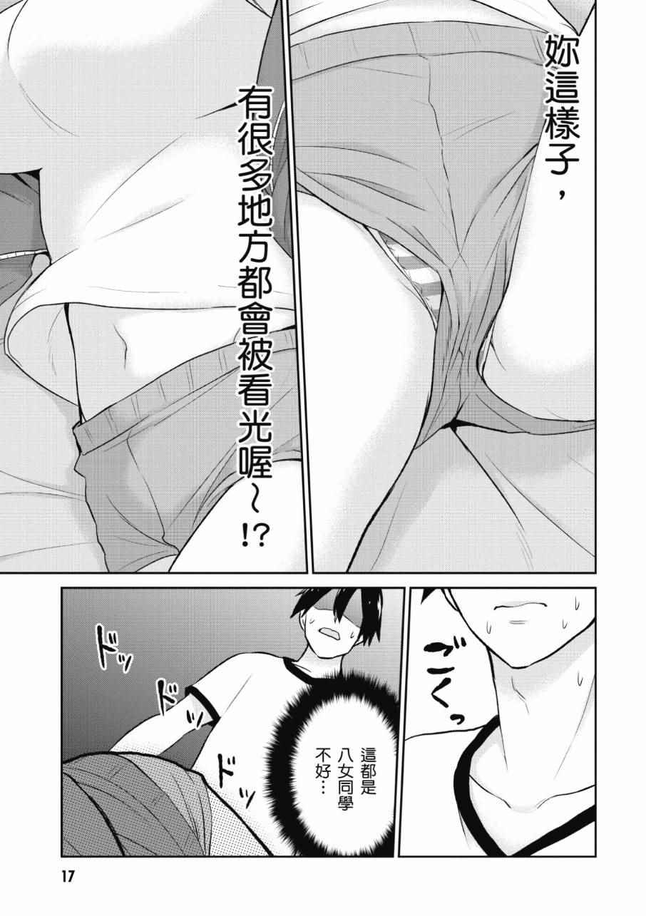 第2卷18