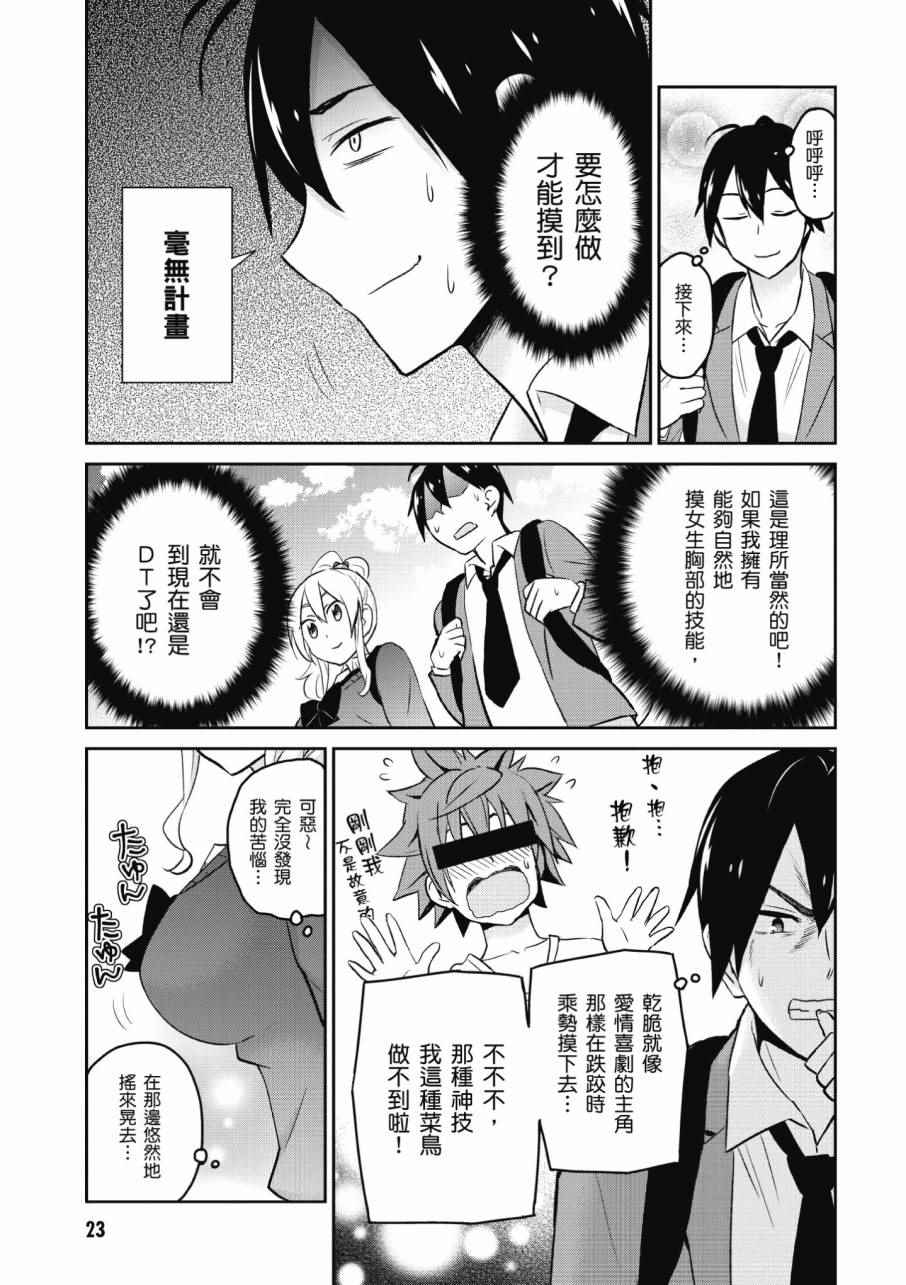 第2卷24