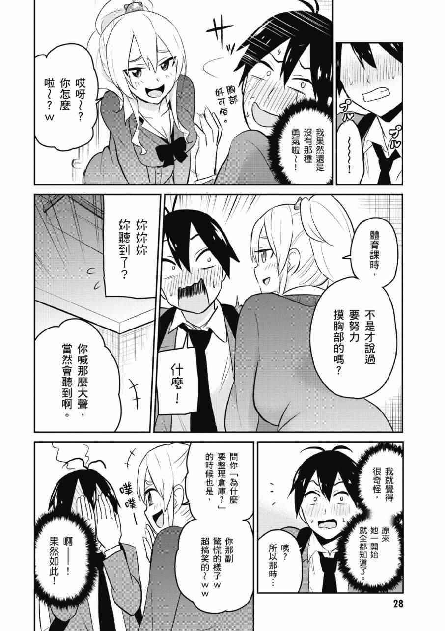 第2卷29