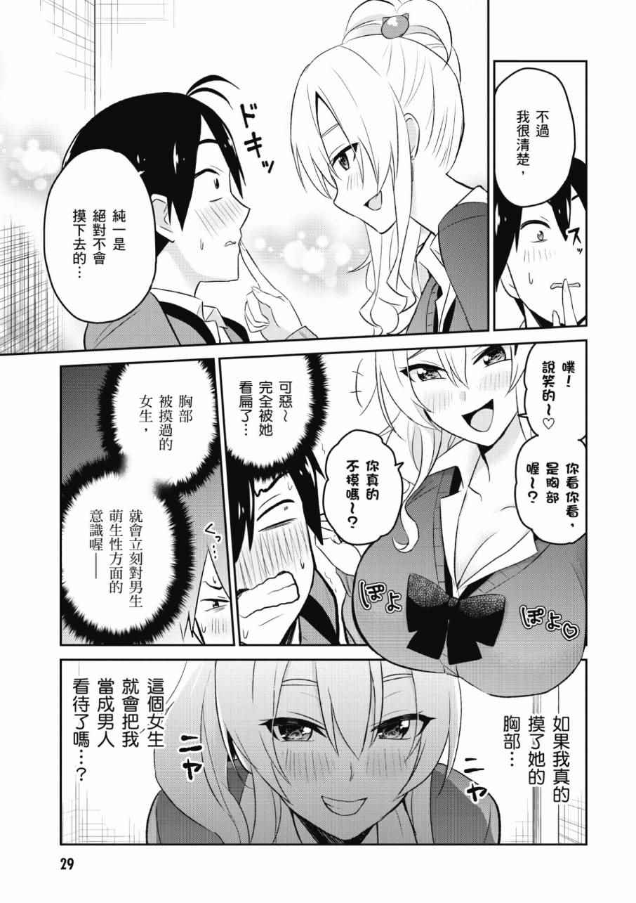 第2卷30