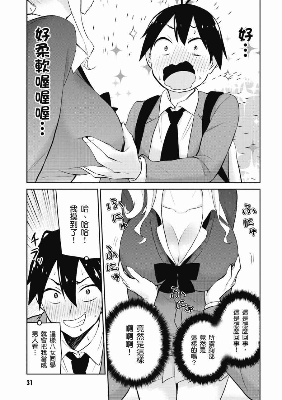 第2卷32