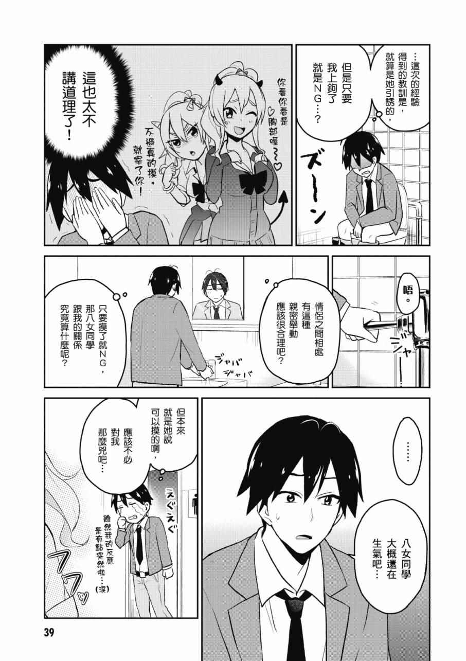 第2卷40