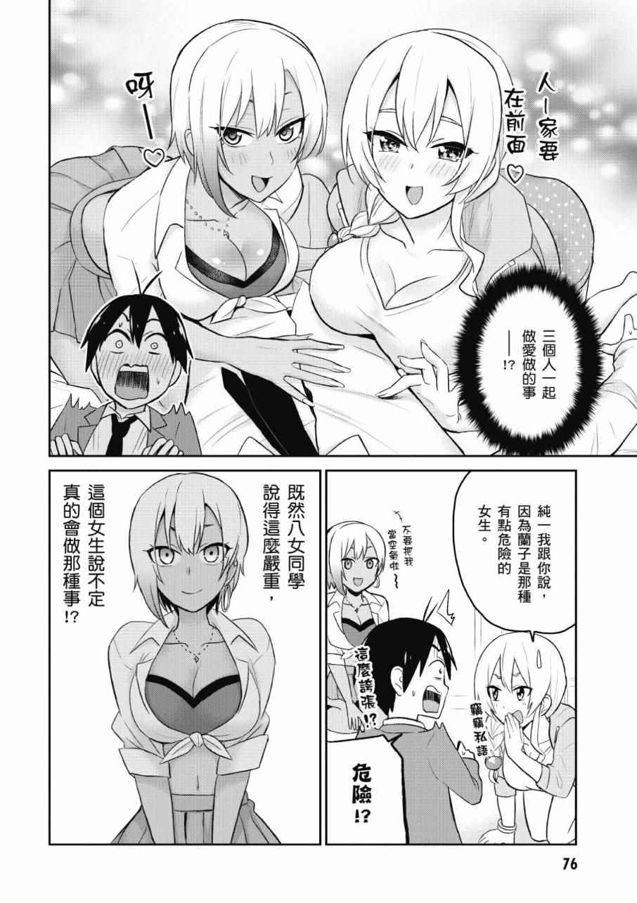 第2卷81