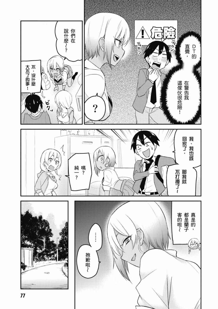 第2卷82