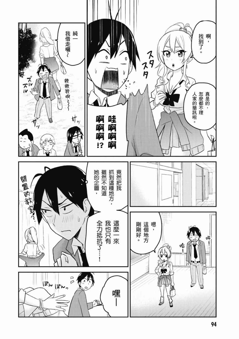 第2卷99