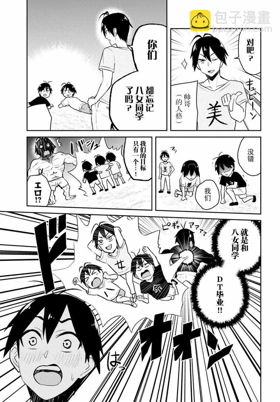 第30话10