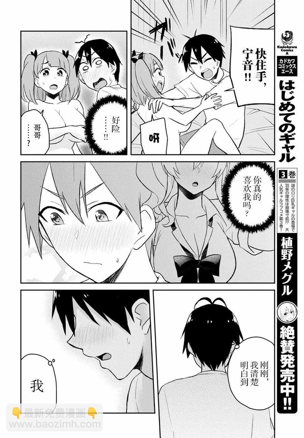 第30话11