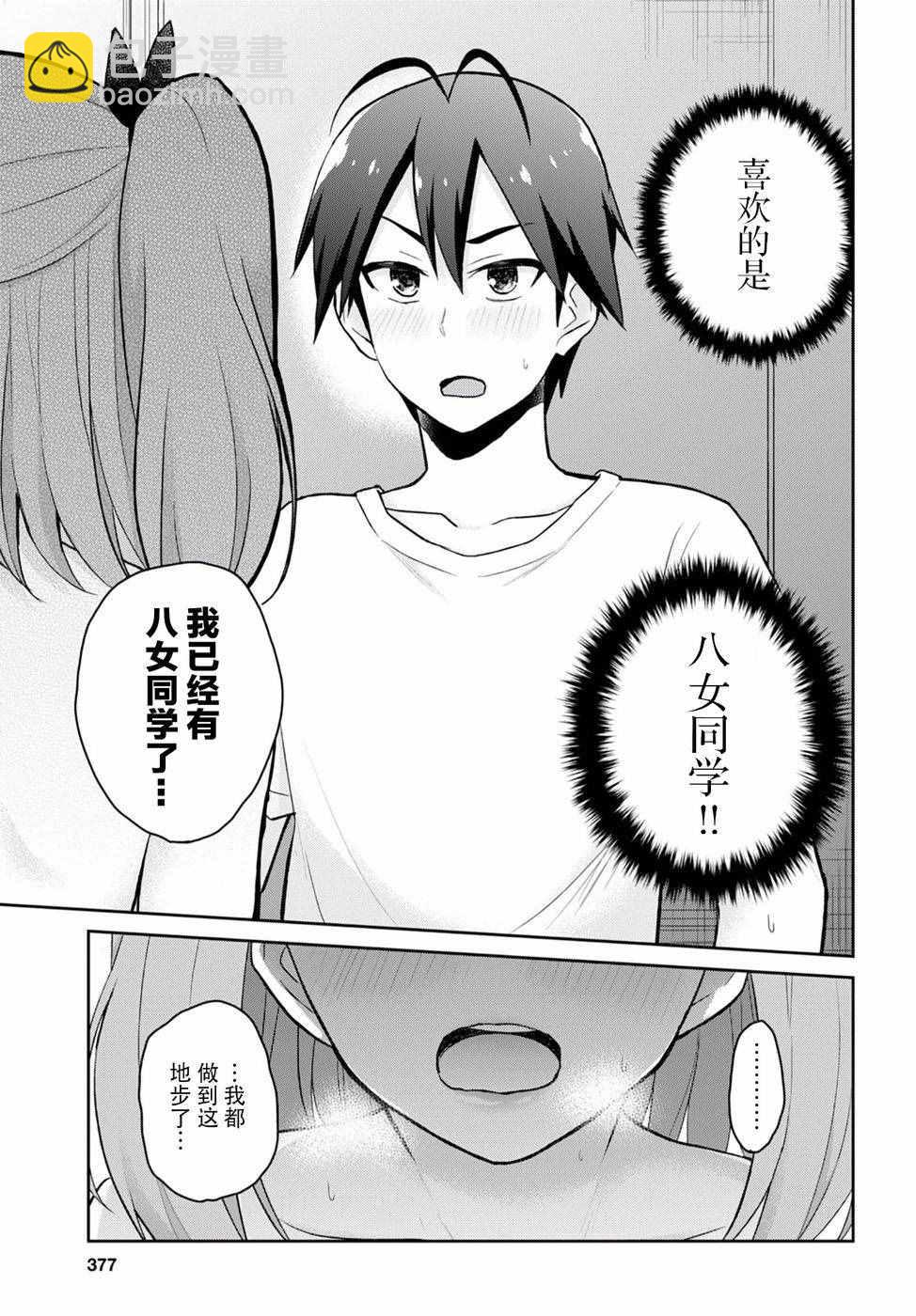 第30话12
