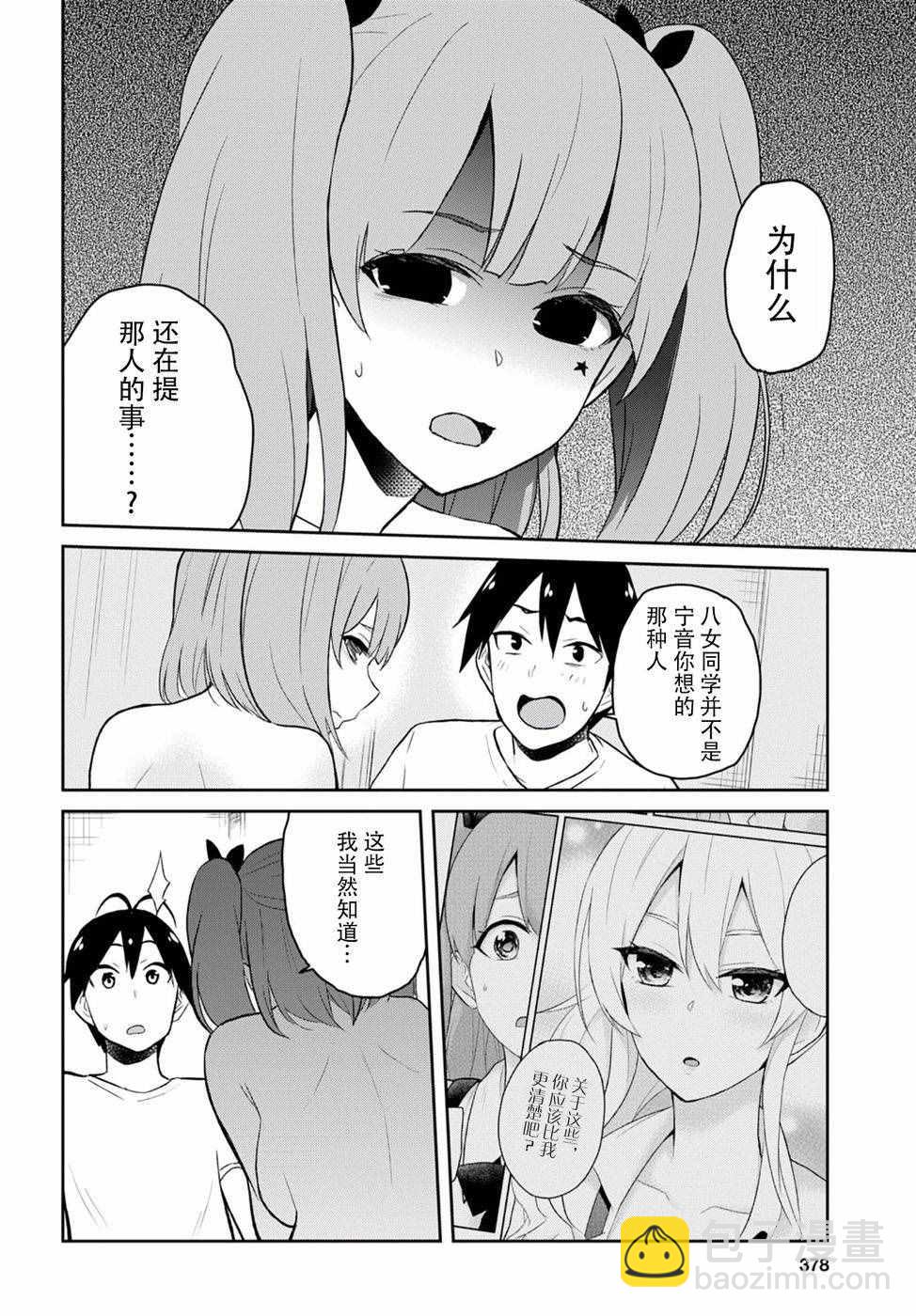 第30话13