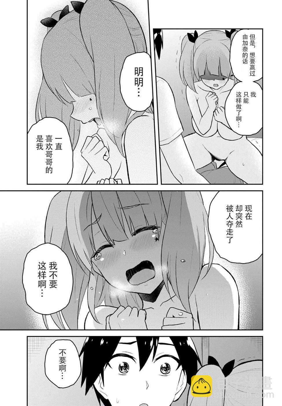 第30话14