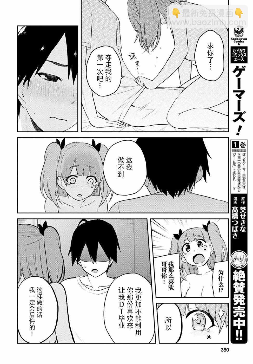 第30话15