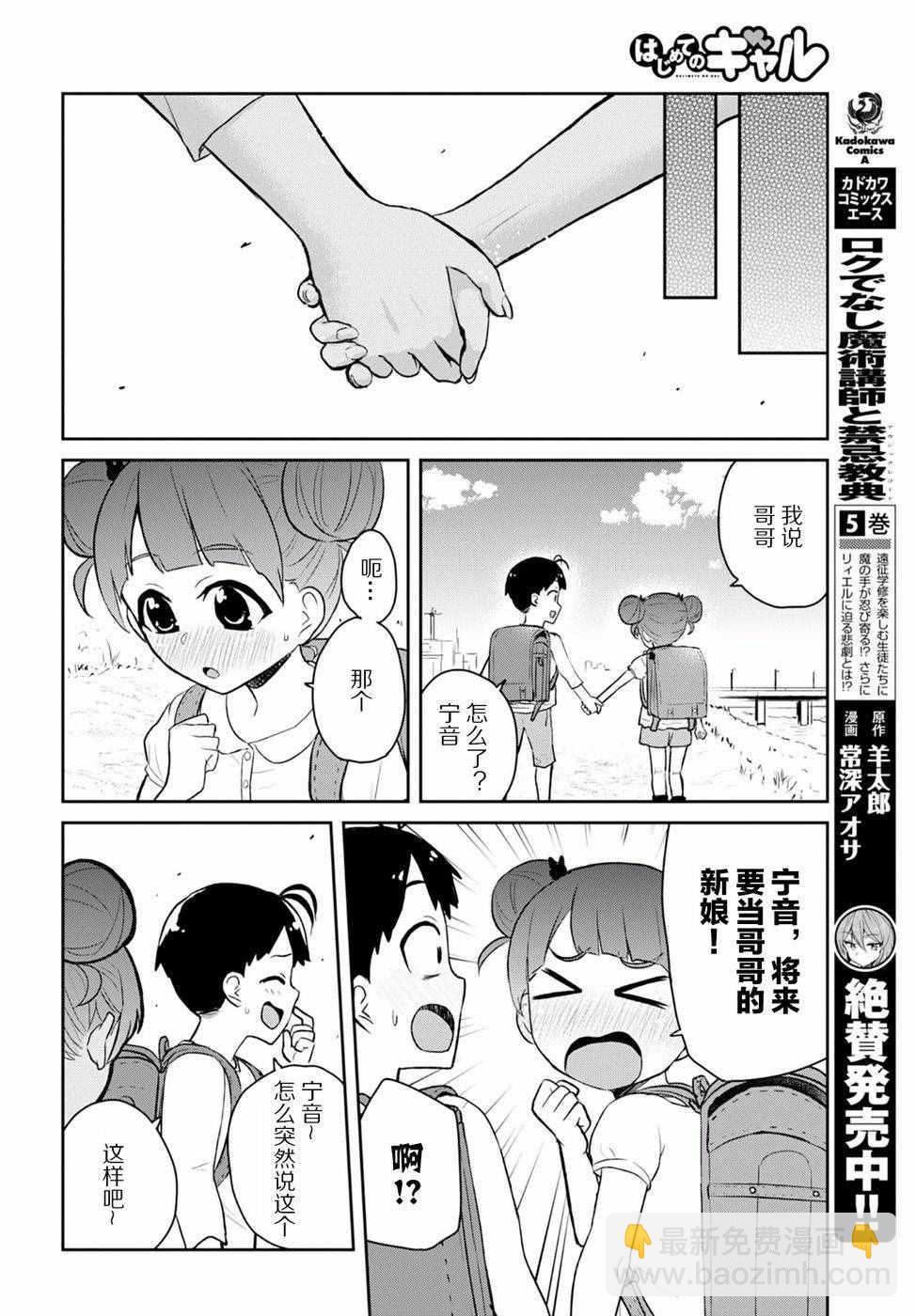 第30话17