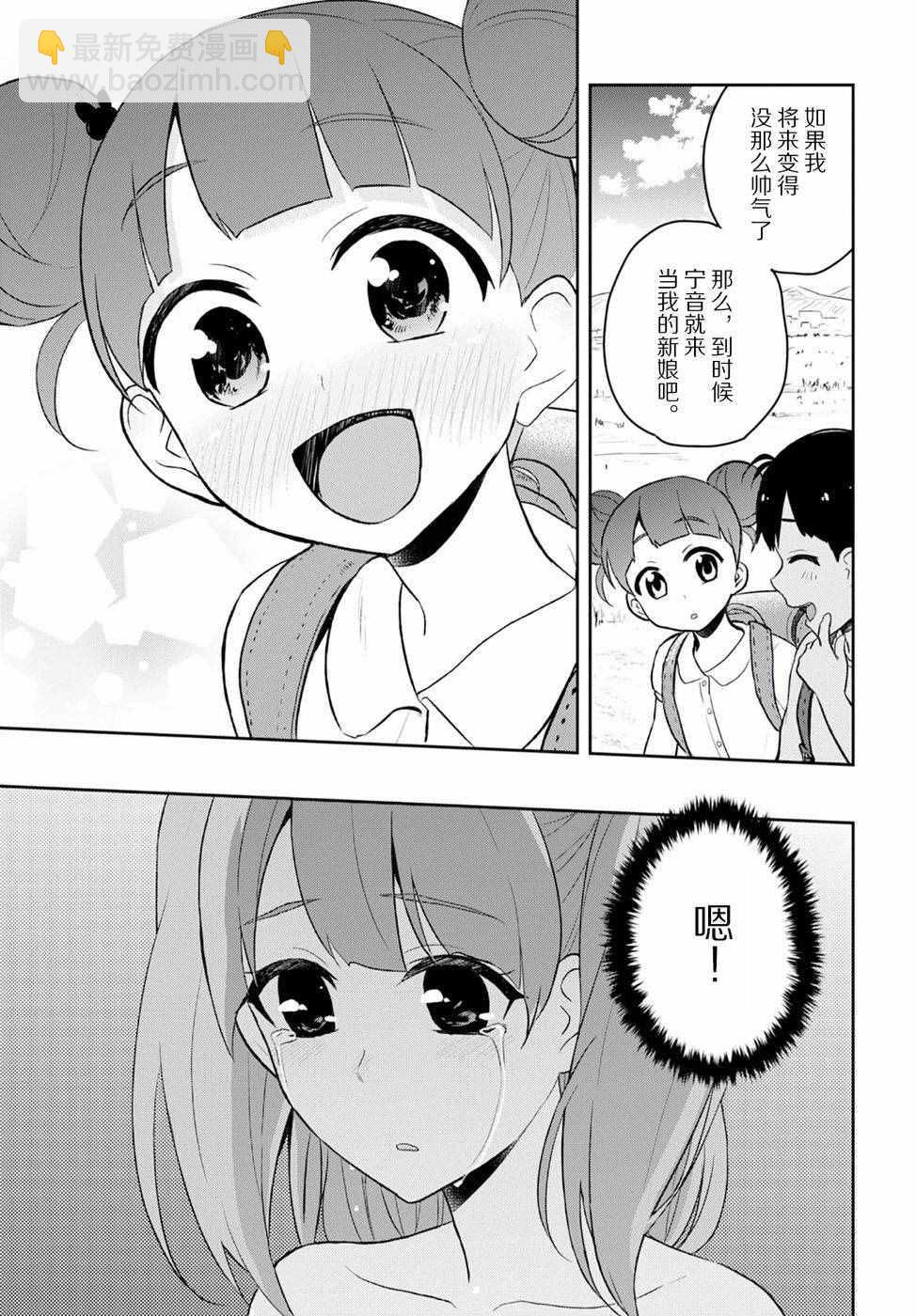 第30话18