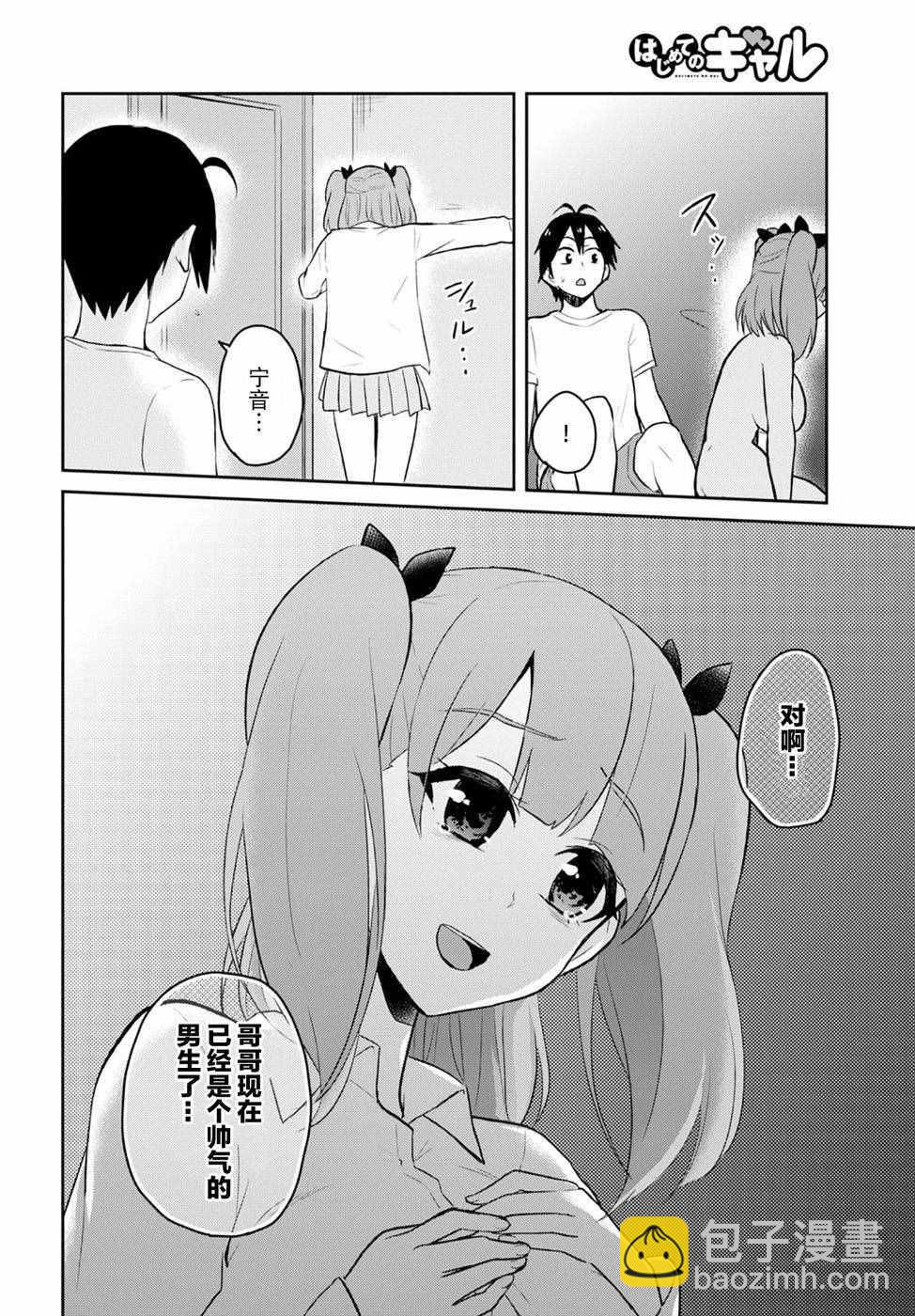 第30话19