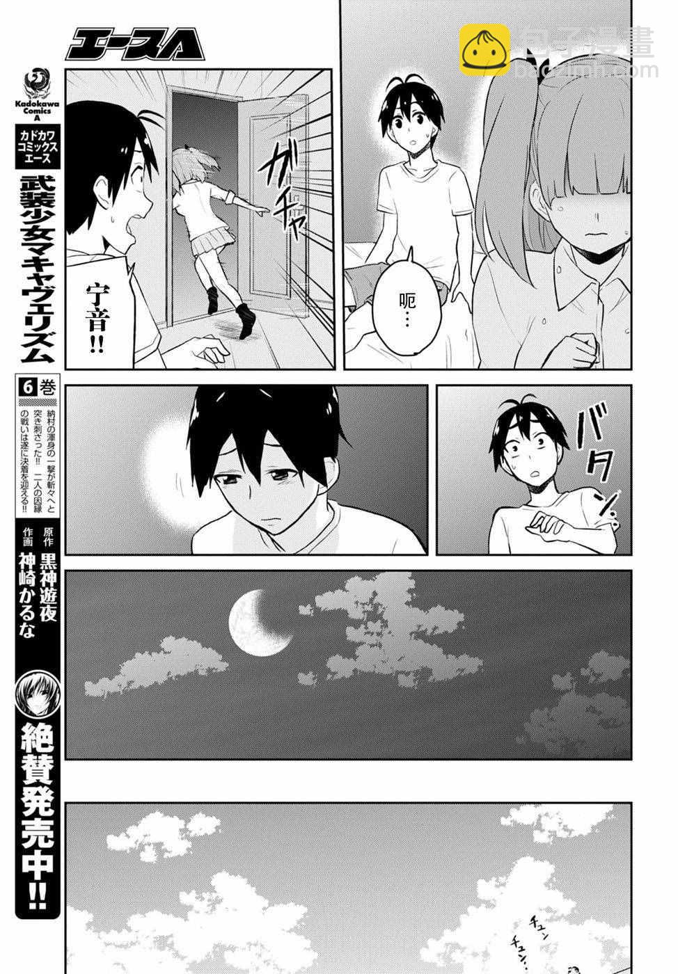 第30话20