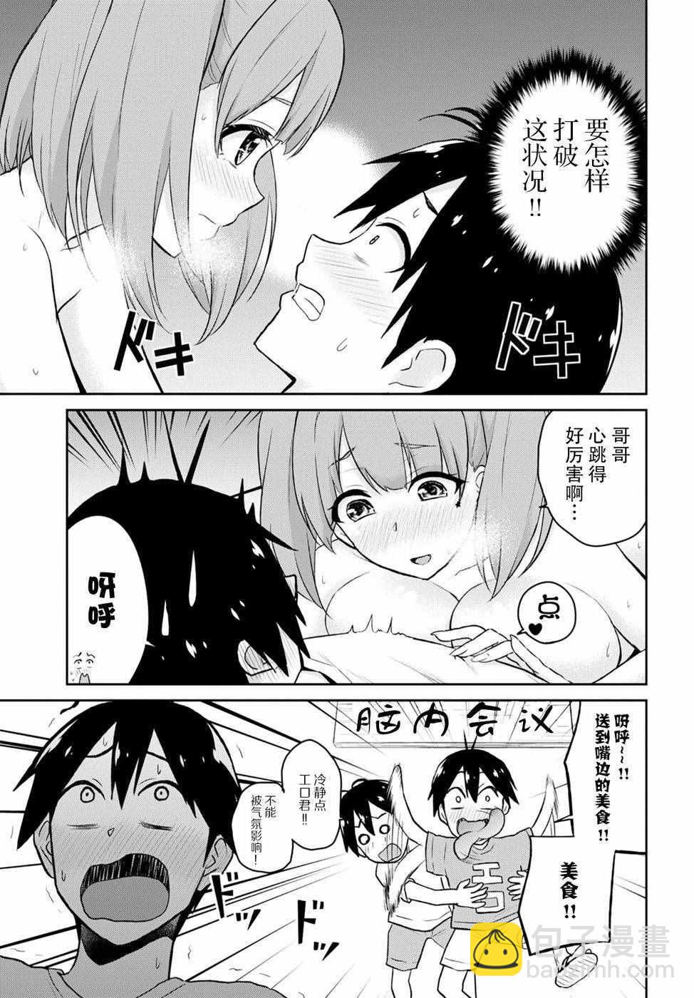 第30话4