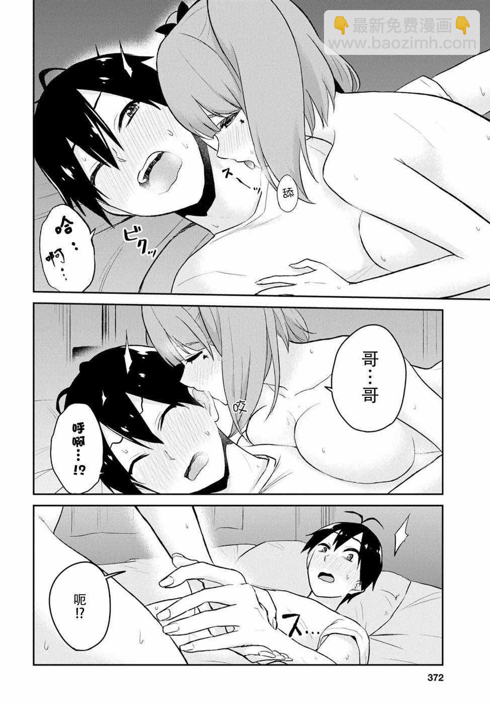 第30话7