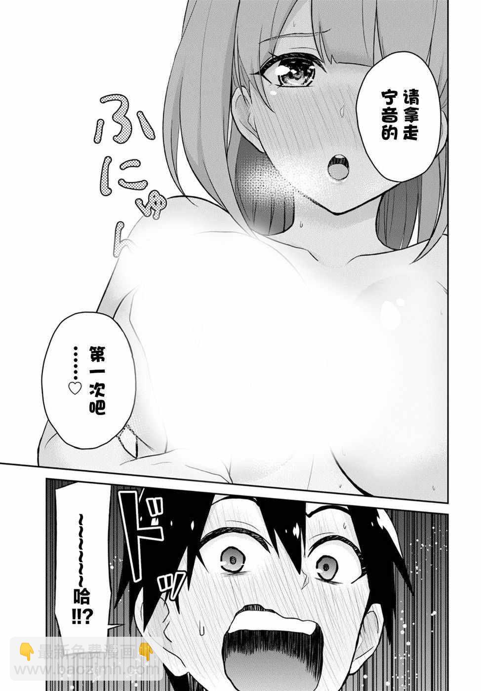 第30话8