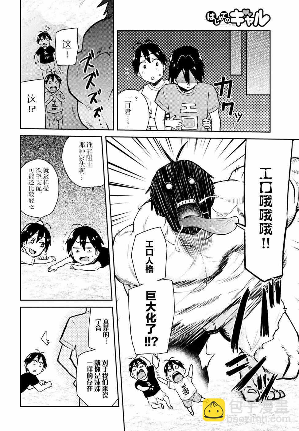第30话9