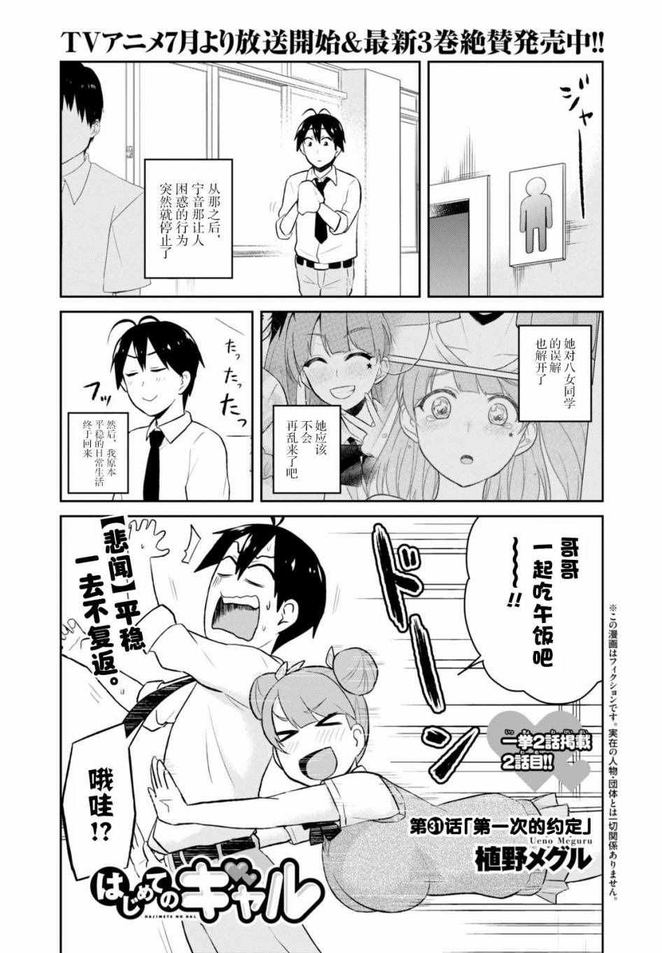 第31话0